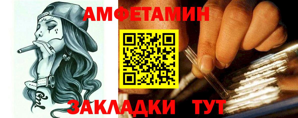 Амфетамин  АМФ Розовый  АМФ  Славгород  Вход с VPN 