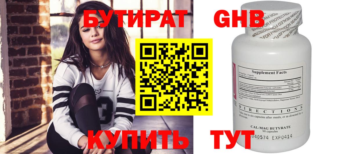 Славгород  Бутират вода  Вход с VPN 