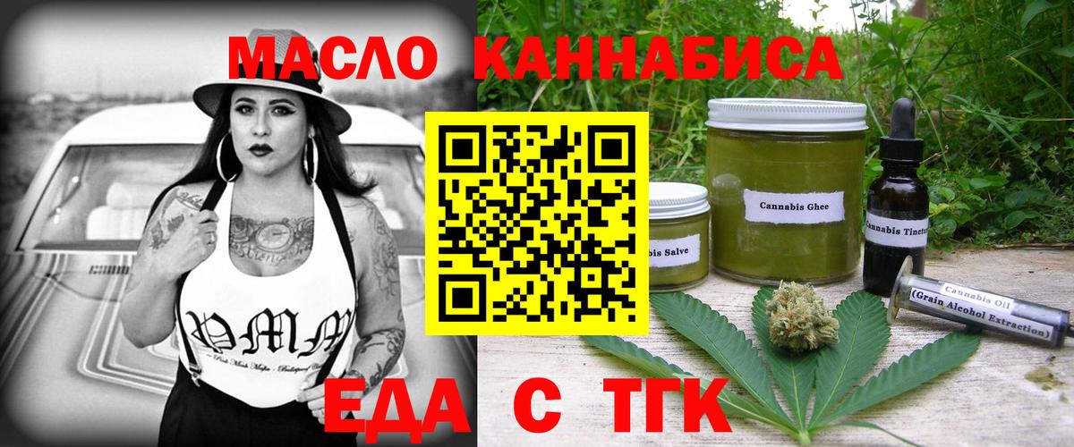 Славгород  Cannafood конопля  Вход с VPN 