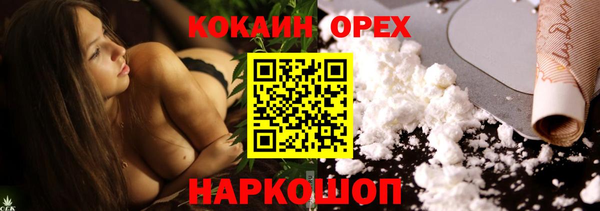 Славгород  COCAIN Колумбийский  COCAIN Боливия  Вход с VPN 