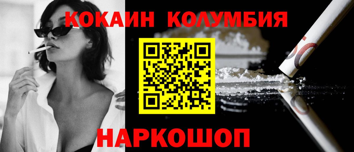 COCAIN 99% Славгород
