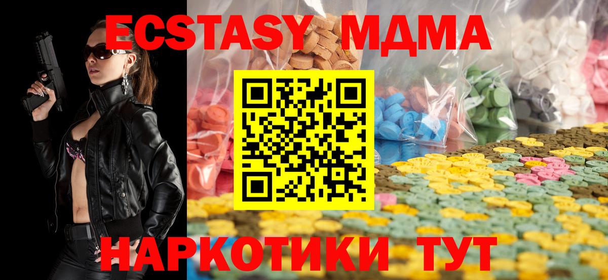 Ecstasy диски Славгород
