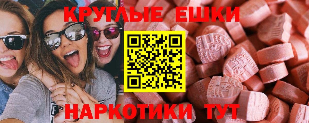 ЭКСТАЗИ mix  Вход с VPN  Экстази  даркнет сайт  Славгород 