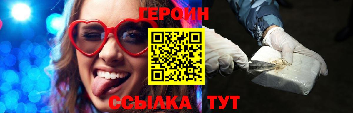 Героин герыч Славгород