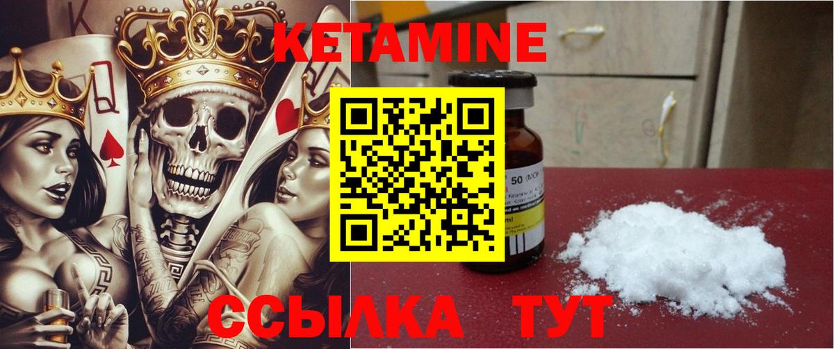 КЕТАМИН ketamine  Вход с VPN  КЕТАМИН ketamine  Славгород 