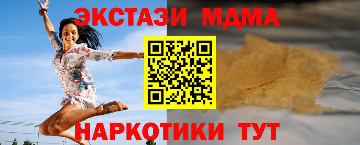 MDMA VHQ  Вход с VPN  MDMA кристаллы  Славгород 