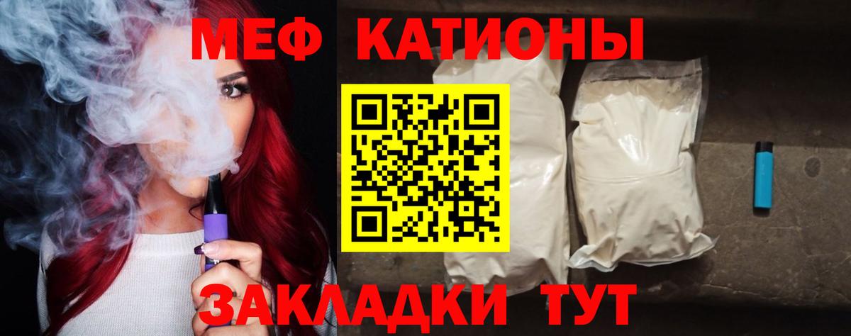 Славгород  Меф мяу мяу  Мефедрон  Вход с VPN  ссылка на мегу как войти  МЯУ-МЯУ  Мефедрон VHQ 