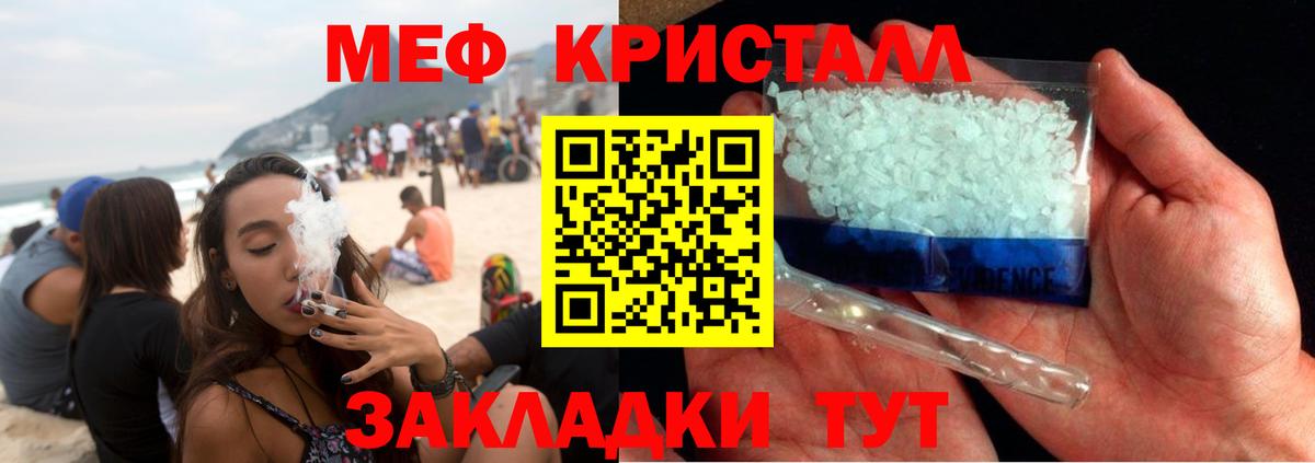 Мефедрон мука Славгород