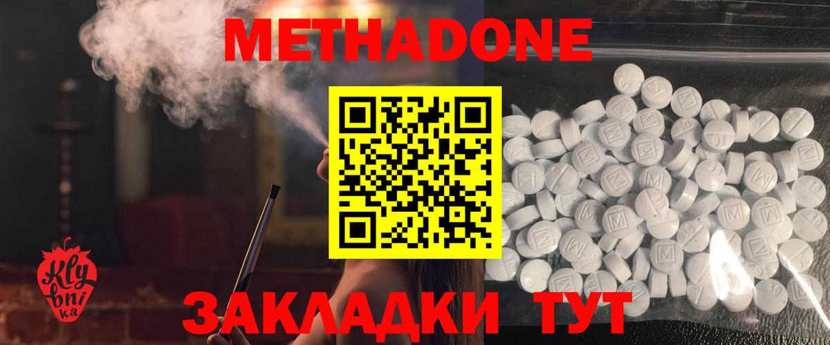 МЕТАДОН белоснежный Славгород