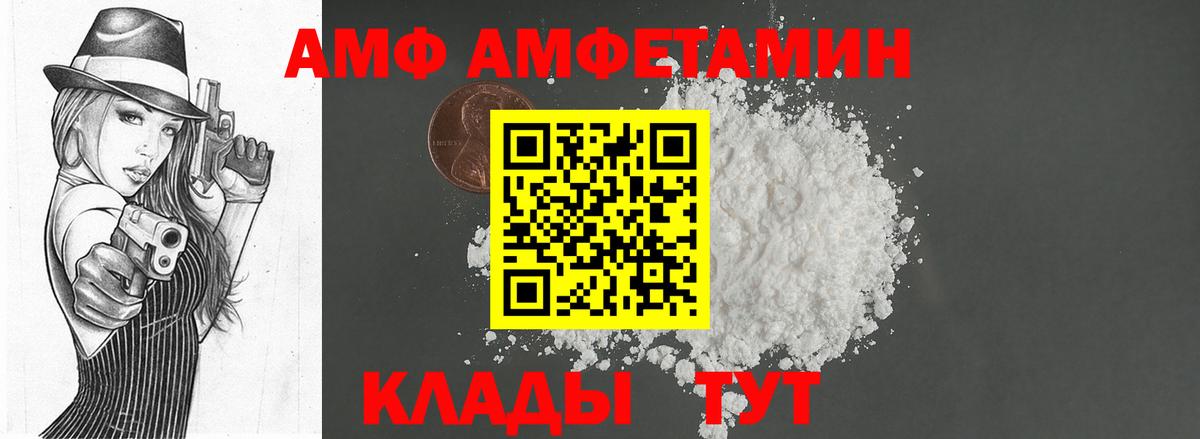 МЕТАМФЕТАМИН  Первитин Methamphetamine  Вход с VPN  Славгород 