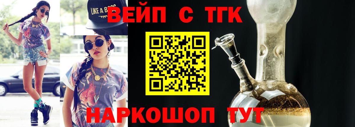 ТГК THC oil  Вход с VPN  Славгород 