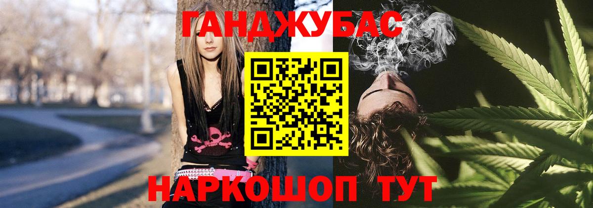 Славгород  Бошки марихуана LSD WEED  Вход с VPN  МАРИХУАНА Ganja  Марихуана White Widow 