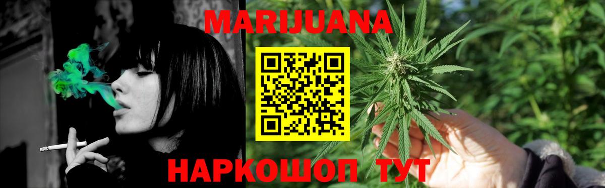 МАРИХУАНА конопля Славгород